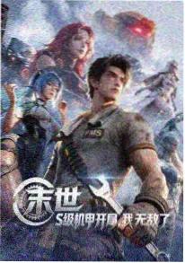 家庭短剧推荐《妈妈的十八岁》封面